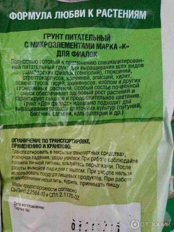 Подбираем необходимый для фиалок грунт правильно