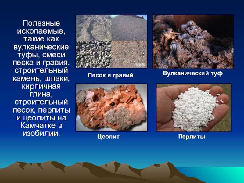 Туф – известковый, кремнистый и вулканический, что делают из туфа?