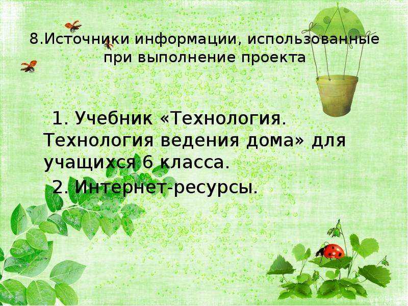 Комнатные растения в интерьере