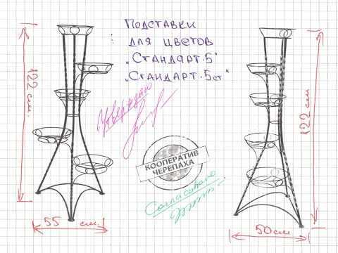 Напольные подставки для цветов