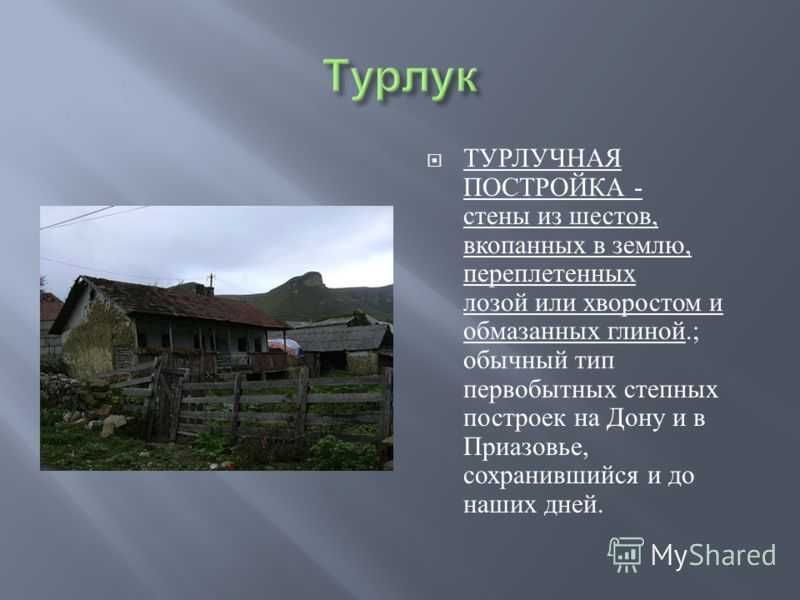 Саманный дом: виды, плюсы и минусы технологии
