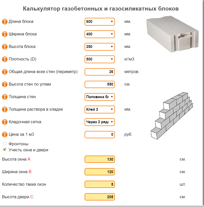 Дом из газобетона своими руками - пошаговая инструкция!
