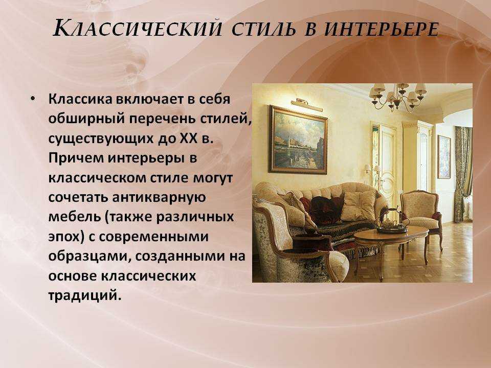 Смешение стилей — актуальный способ оформления, эклектика, китч и фьюжн — отличительные черты и составные части - 16 фото