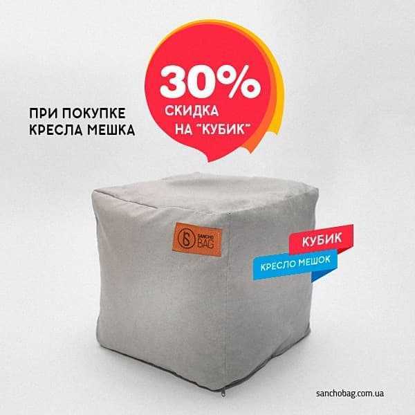 Бескаркасная мебель: кресла мешки, пуфы, мячи + готовые выкройки