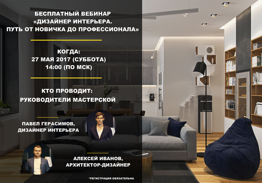 Дизайн мебели, определение, особенности, используемые стили, материалы