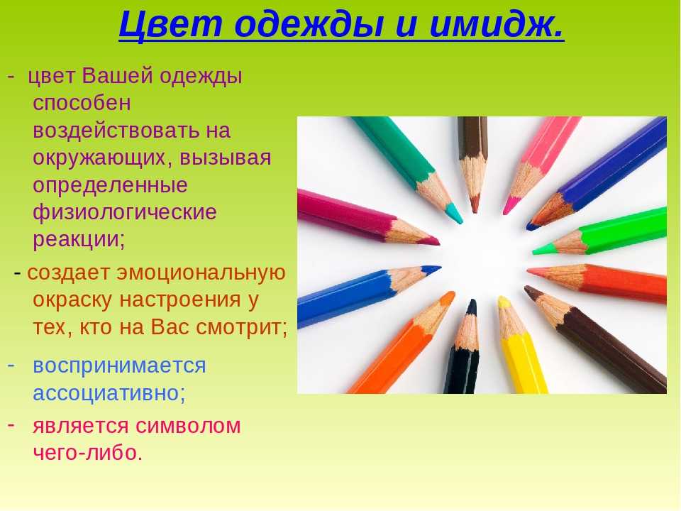 Психология цвета в интерьере квартиры