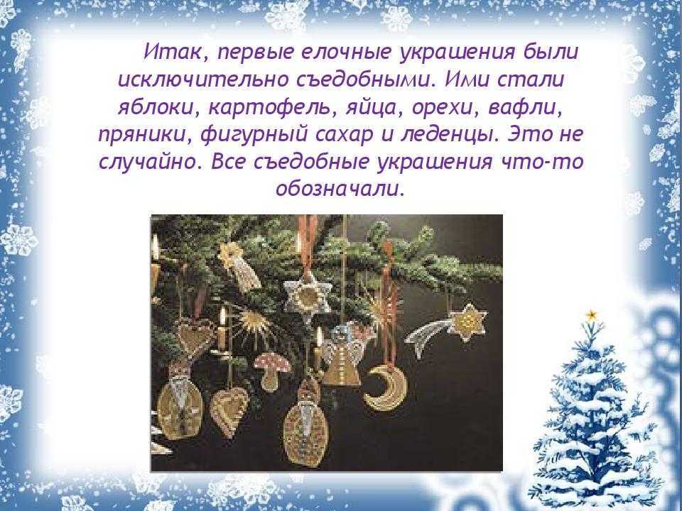 Как делали советские новогодние игрушки