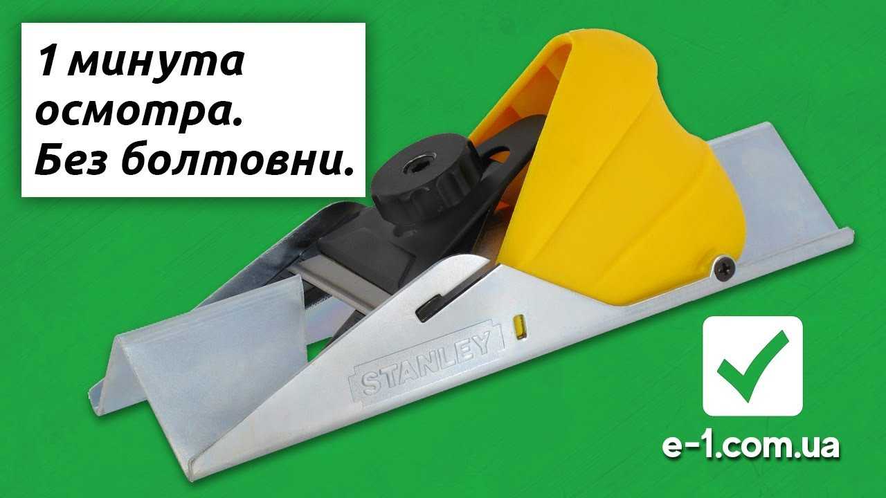 Рубанок для гипсокартона кромочный