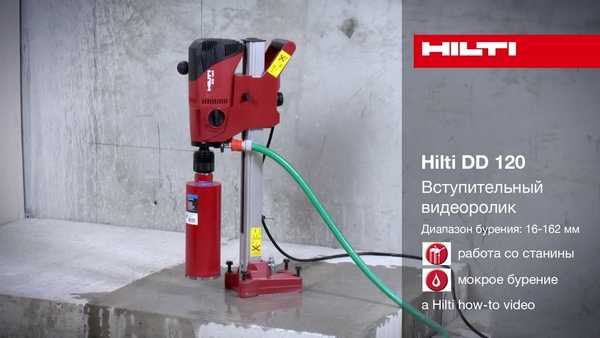 Установка алмазного бурения hilti