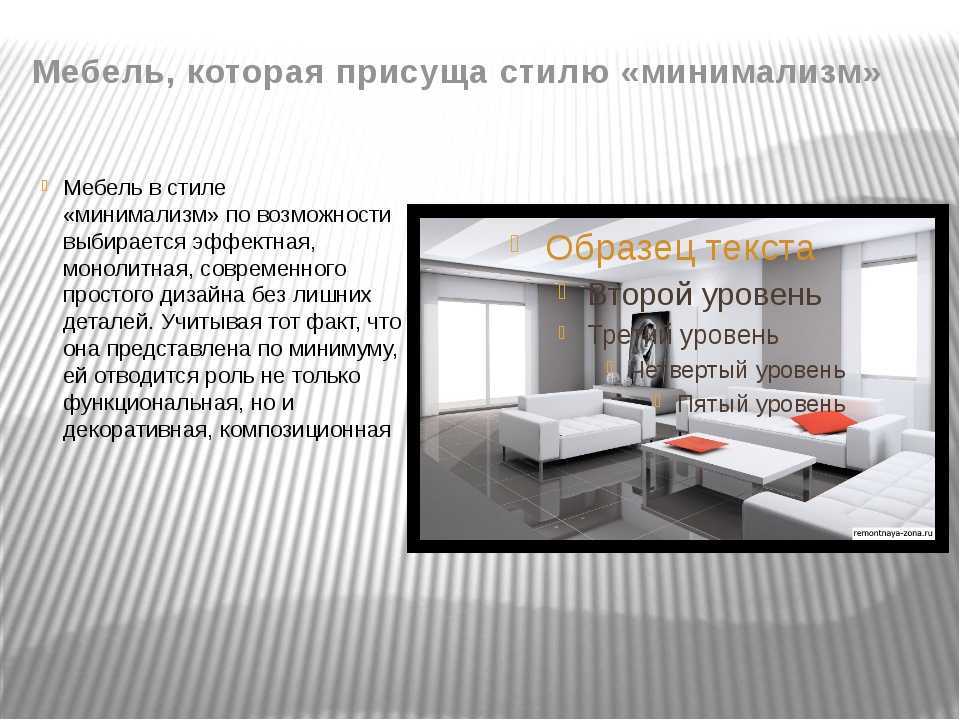 Современный минимализм в интерьере: 90+ лучших фото и идей