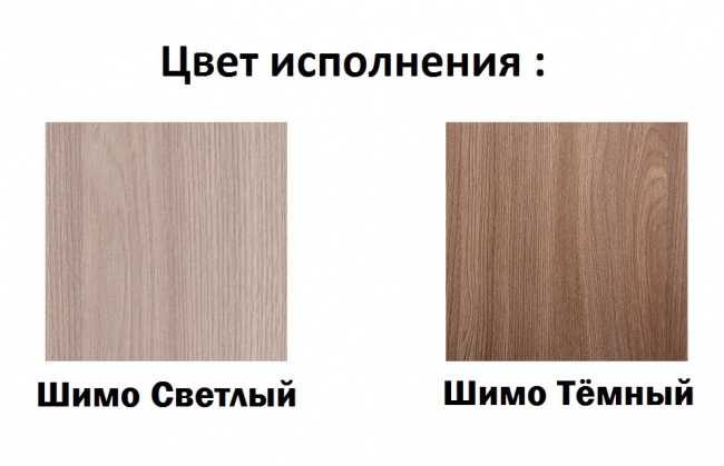 Светлый и темный ясень шимо в интерьере: фото, возможные сочетания (78 фото)