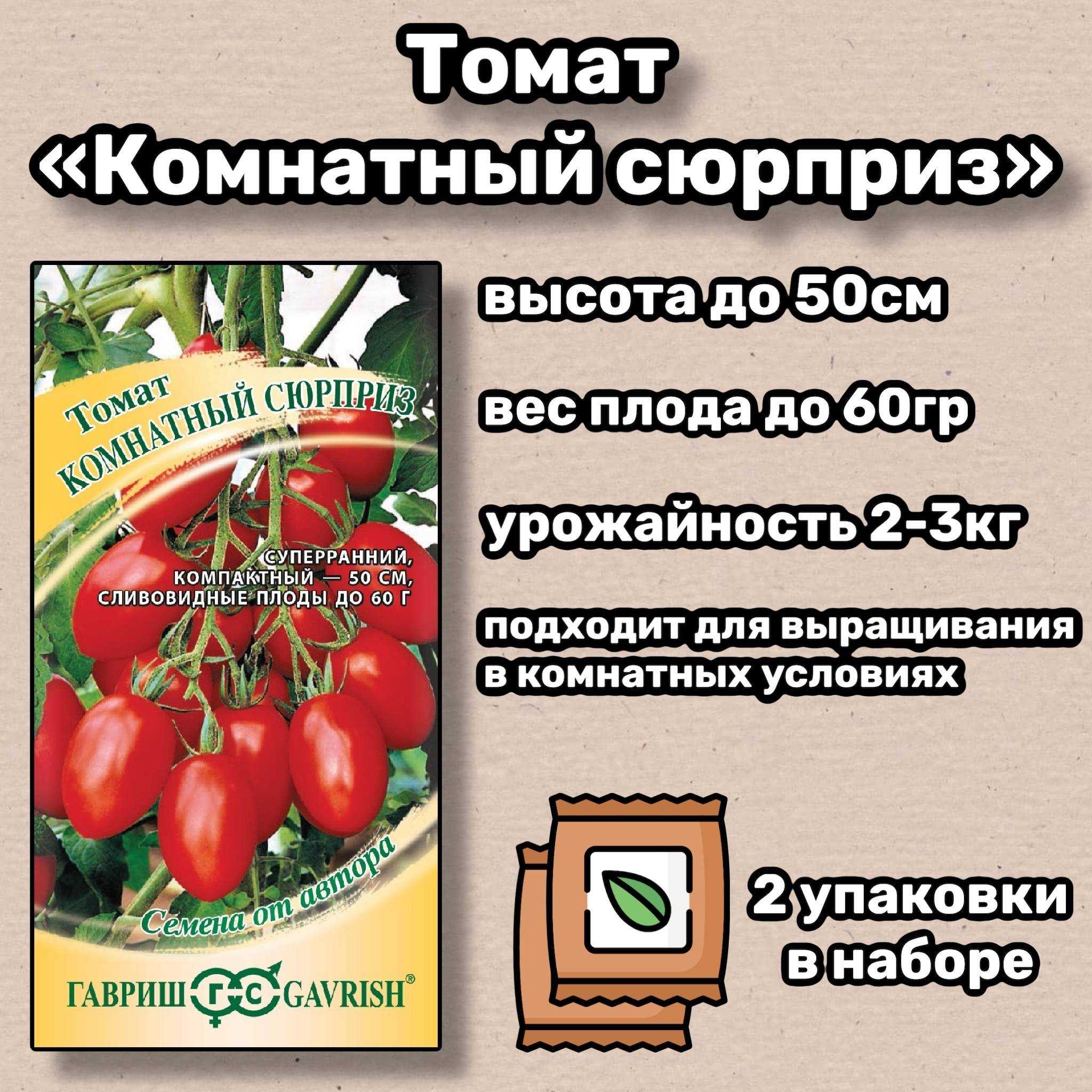 Характеристика сорта томатов золушка, особенности выращивания
