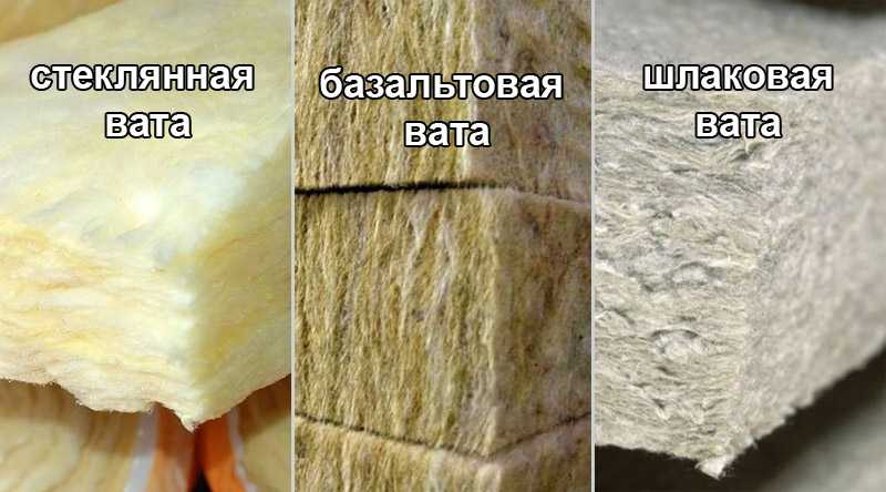 Особенности и использование минеральной ваты