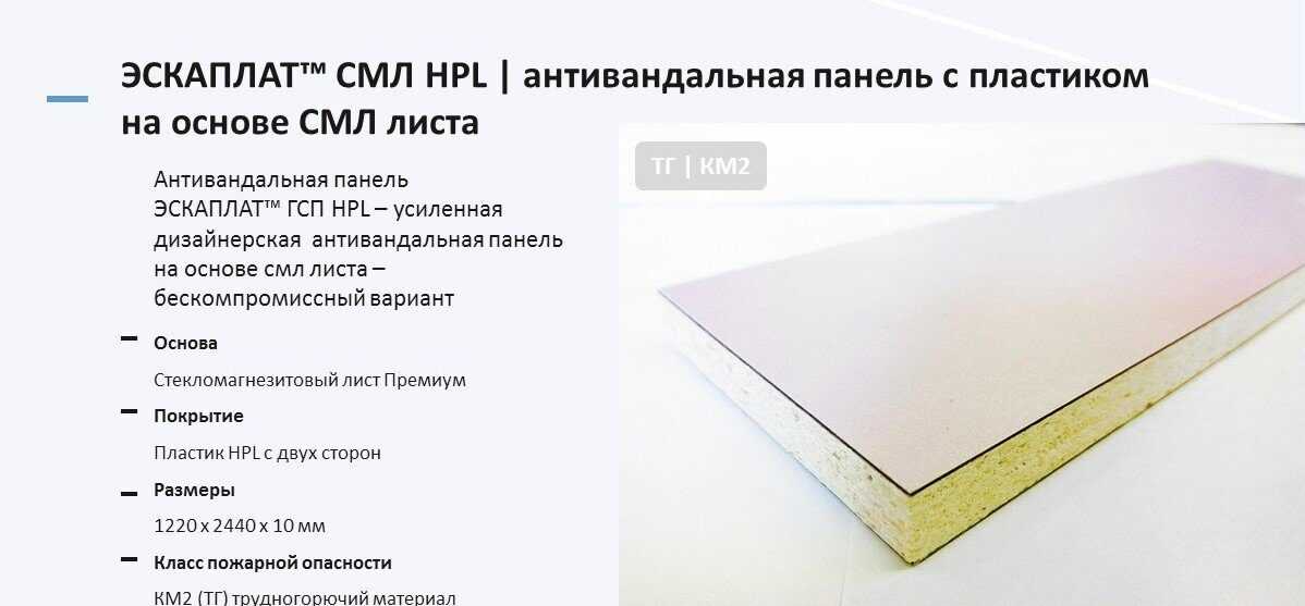 Что такое гсп? гипсостружечная плита (гсп): технические характеристики, состав, применение